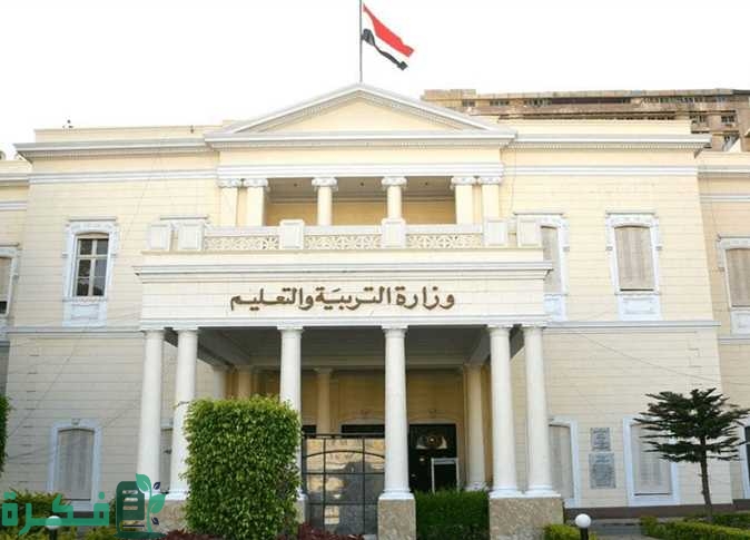 رابط موقع اعتذارات الثانوية العامة