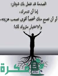 شعر حزين عن ظلم الناس 3 DA6CA4B6 590F 431B 9E08 2F358EF385DF