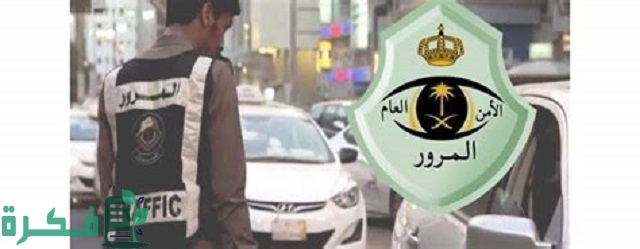 الاستعلام عن الحوادث المرورية برقم الشاصي بالإمارات