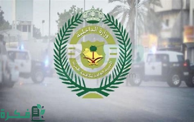 سلم رواتب مكافحة المخدرات 1445 مع البدلات