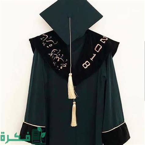 صور افضل ألوان عبايات التخرج جديدة 4 ألوان عبايات التخرج