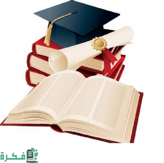 شرح خطوات كتابة بحث التخرج من الألف إلى الياء 2 كيفية كتابة بحث التخرج من الألف إلى الياء