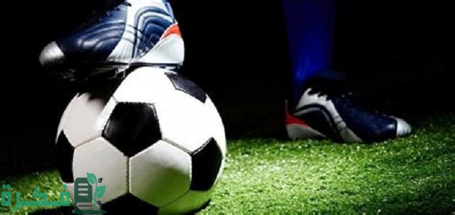 موضوع تعبير عن هواية كرة القدم