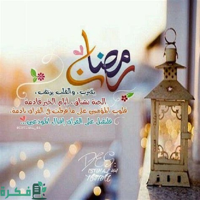 عبارات تهنئة رمضان تويتر