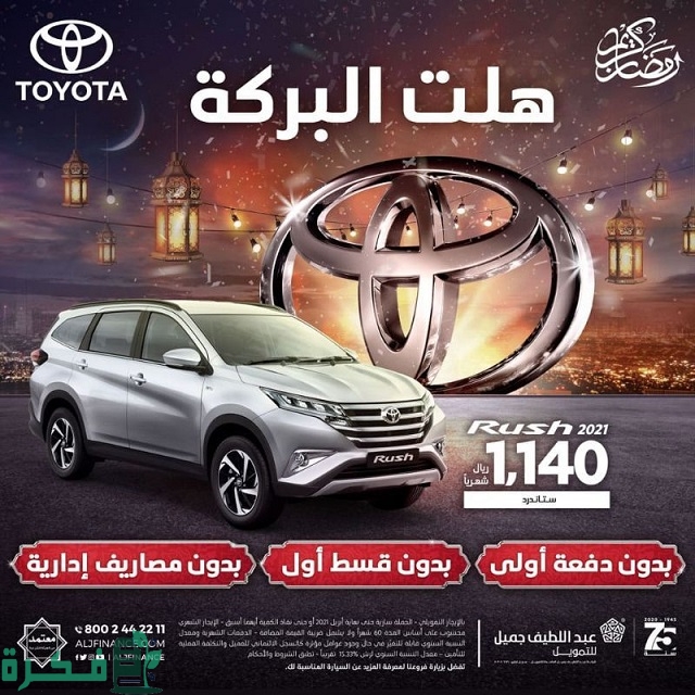 عروض رمضان من أورانج 2023