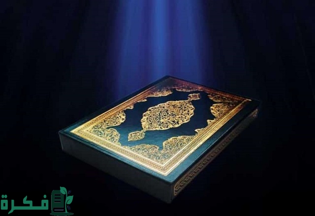 عدد صفحات القرآن