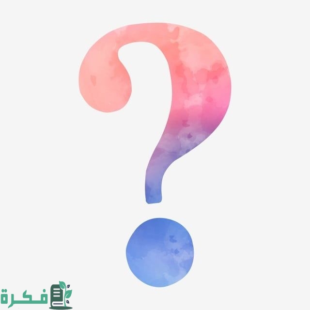 إذا أحد قالي غبية وش أرد 5 إذا أحد قالي غبية وش أرد