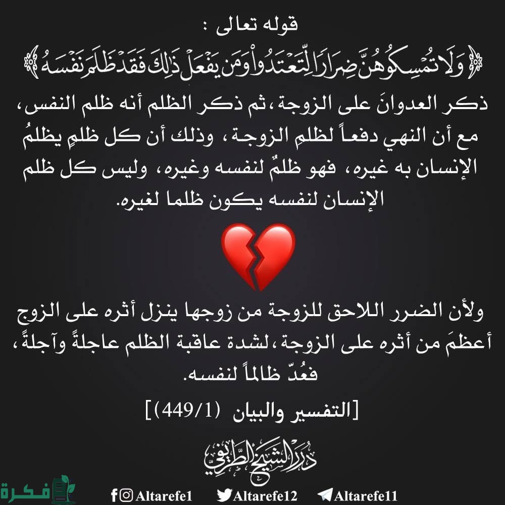 ما هي عقوبة ظلم الزوج لزوجته في الدنيا 6 e2c12813bf0e47668a55ebc4ae488a0c