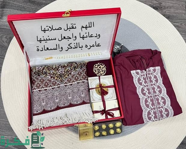 اقتراح افضل هدايا رمضان للمخطوبين والمتزوجين 2026 5 images 2023 03 17T195329.186