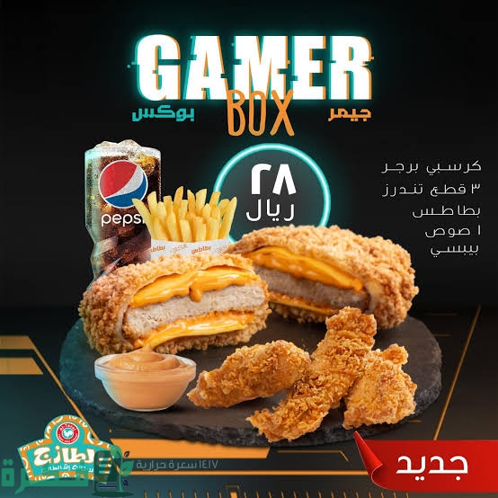 افضل مطاعم بروستد في جدة 2 images 2023 03 25T044524.437