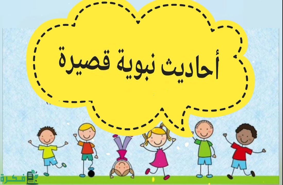 خصائص الاحاديث النبوية