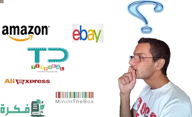 أفضل 5 مواقع تسويق منتجات