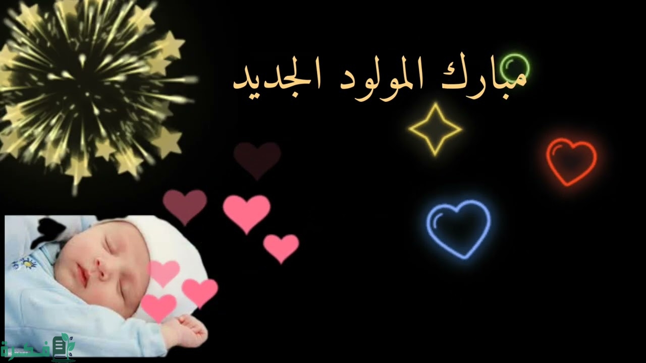 كلام الحمد لله على سلامتك أختي ومبروك المولود