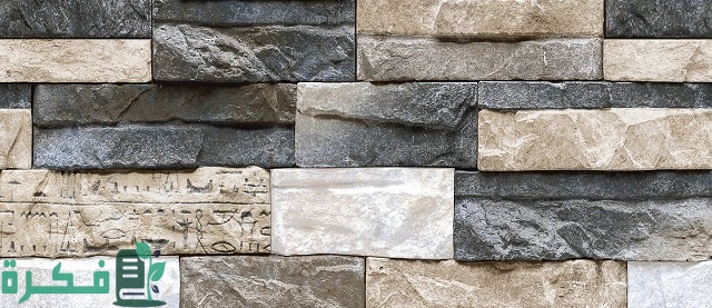 أفضل 5 أنواع الحجر للديكور الداخلي
