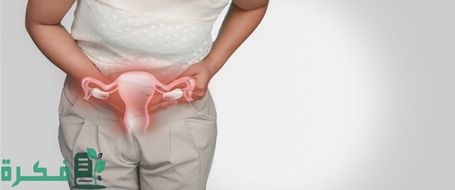 أسماء افضل 5 أنواع مضاد حيوي لالتهاب عنق الرحم 15 أفضل 5 أنواع مضاد حيوي لالتهاب عنق الرحم