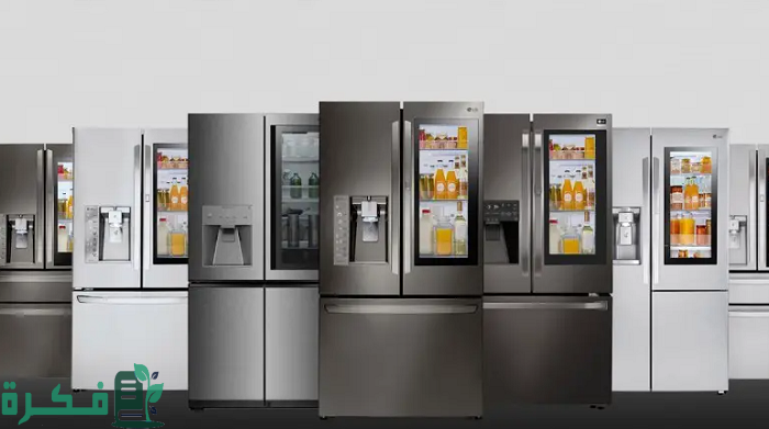 أفضل 5  انواع الثلاجات واسعارها بالصور في مصر