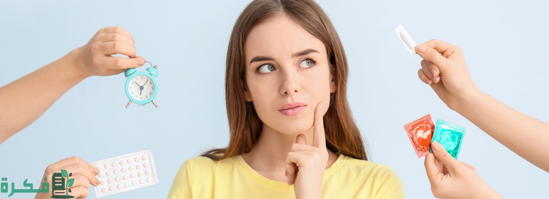 أفضل 5 طرق منع الحمل للعرسان