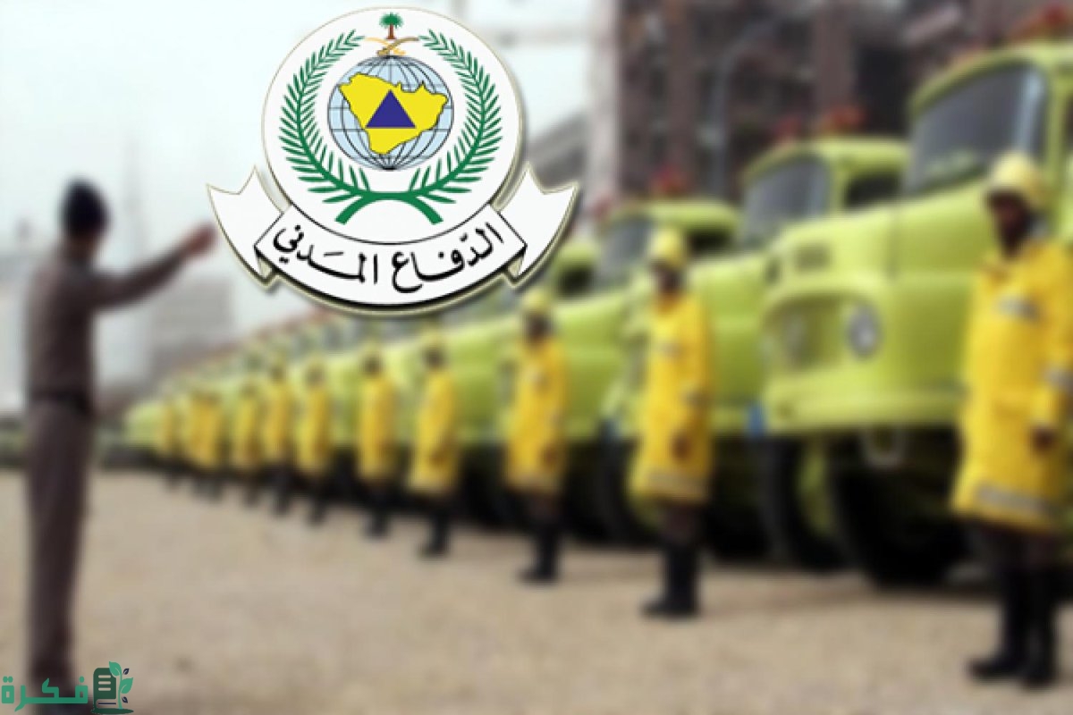 موضوع تعبير عن الدفاع المدني بالعناصر 10 موضوع عن الدفاع المدني