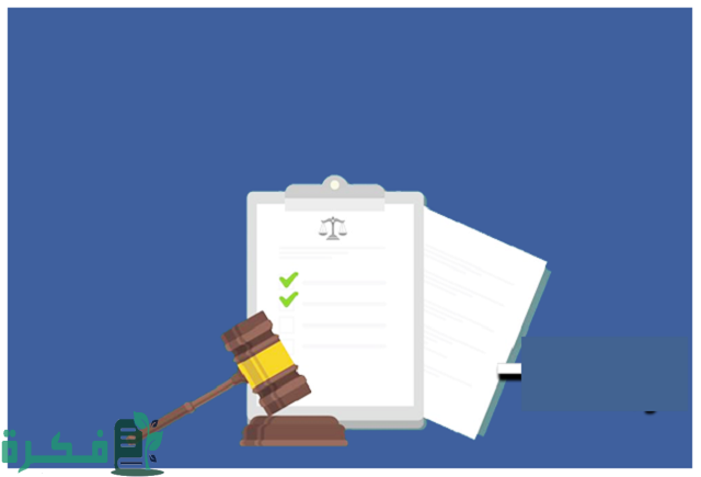 نموذج تنازل عن دعوى قضائية