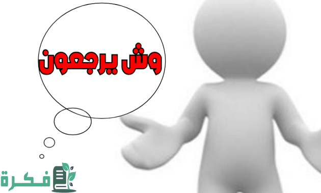 الفهمي وش يرجع هل هي عدنانية