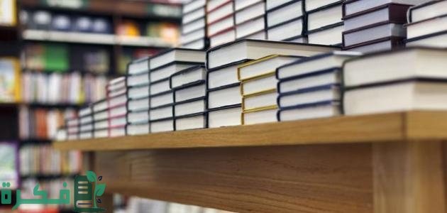 بحث عن أنواع المكتبات