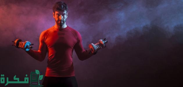 بحث عن اللياقة البدنية وعناصرها