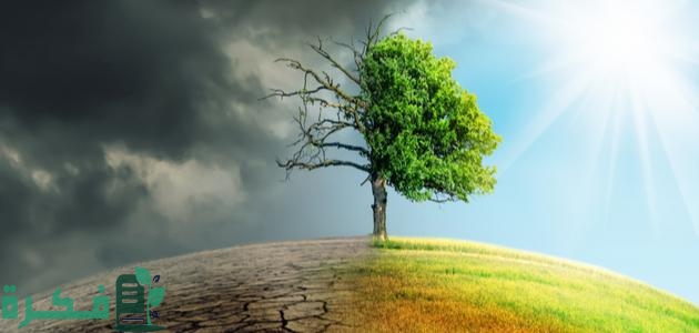 بحث عن تغير المناخ وتأثيره على البيئة