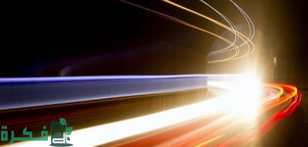 بحث عن سرعة الضوء