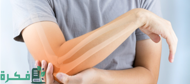 بحث عن مرض هشاشة العظام