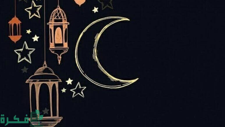 تبريكات رمضان 2023 اجمل بوستات تهنئة بمناسبة شهر رمضان المبارك 773x435 1
