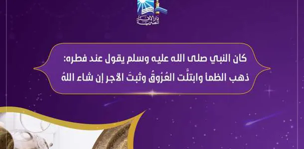 دعاء المغرب في رمضان مكتوب 2026 4 دعاء المغرب