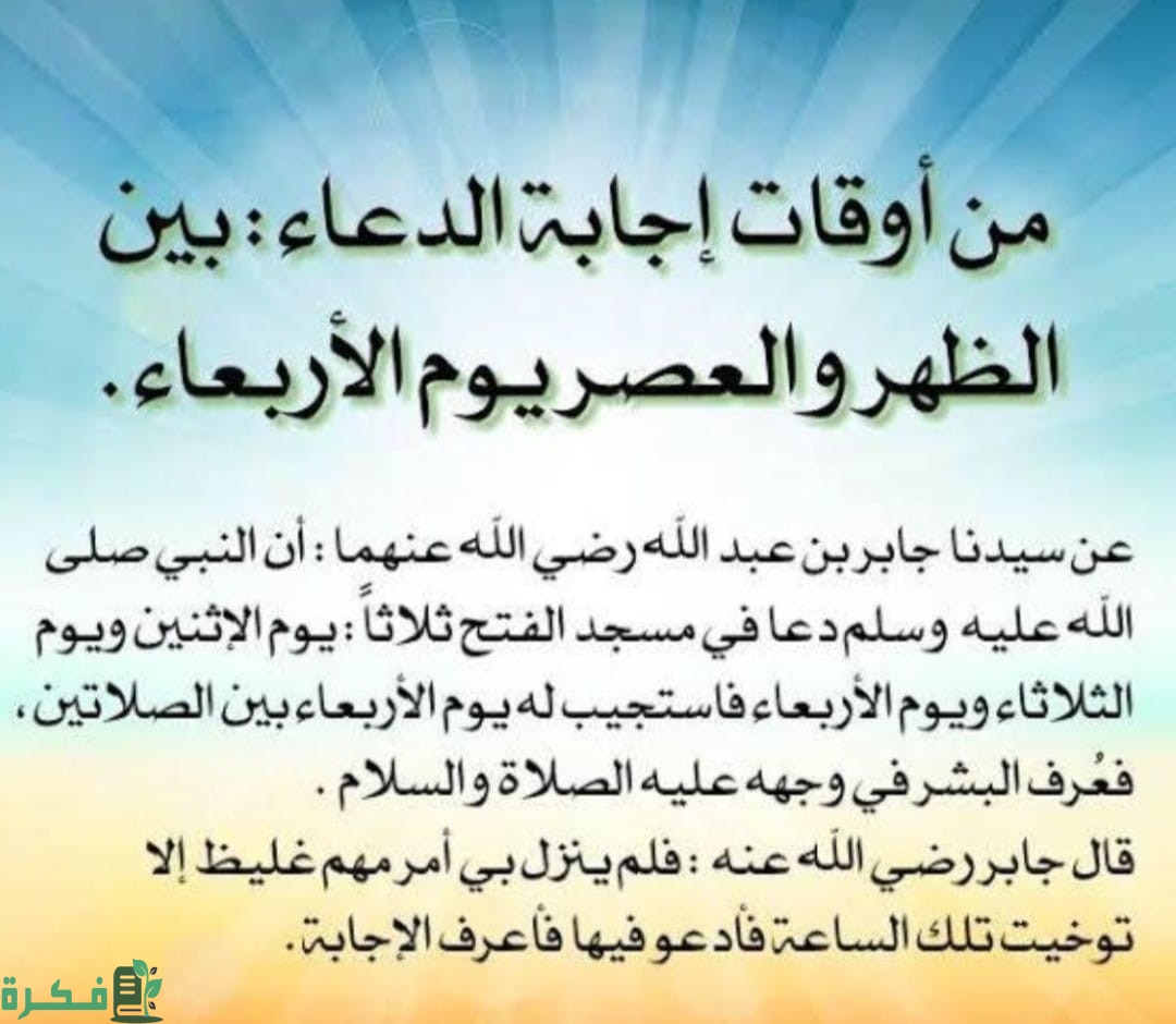 5+ دعاء بعد الصلاة في شهر رمضان مكتوب 1 دعاء بعد الصلاة