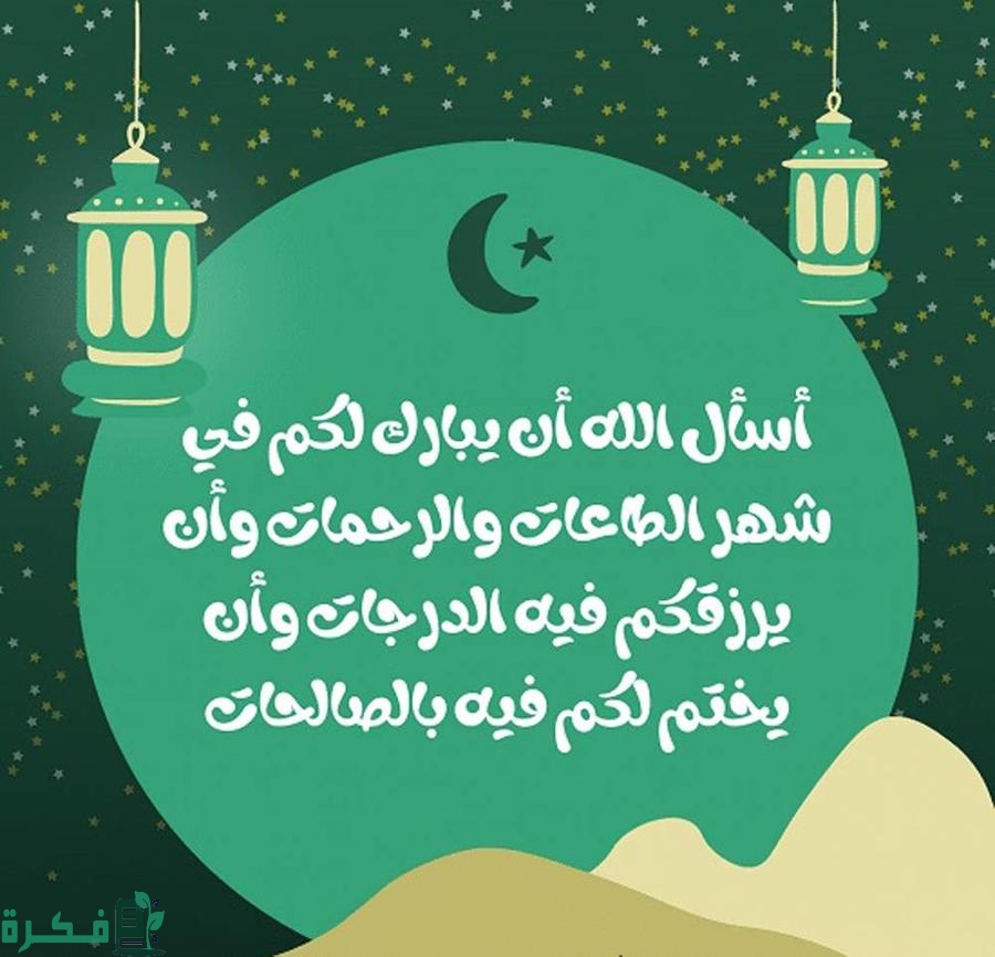 رسائل رمضان 1