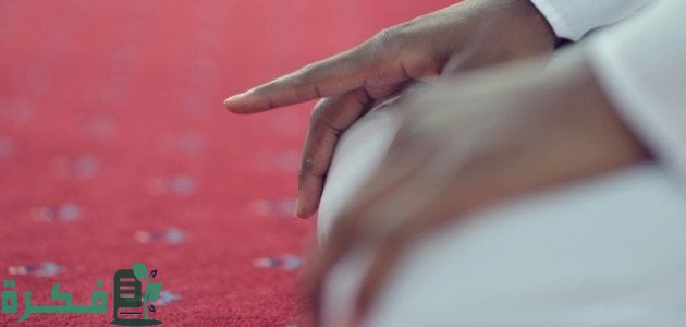 صيغة التشهد عند المالكية