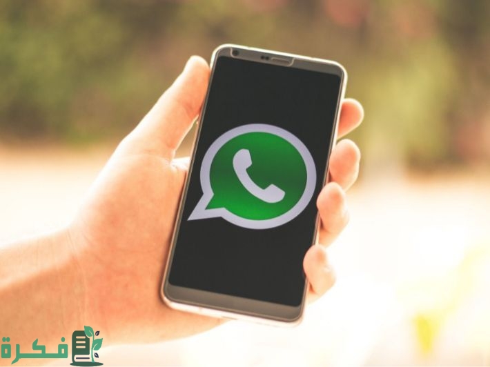 طريقة إلغاء إشعارات الواتس آب ويب