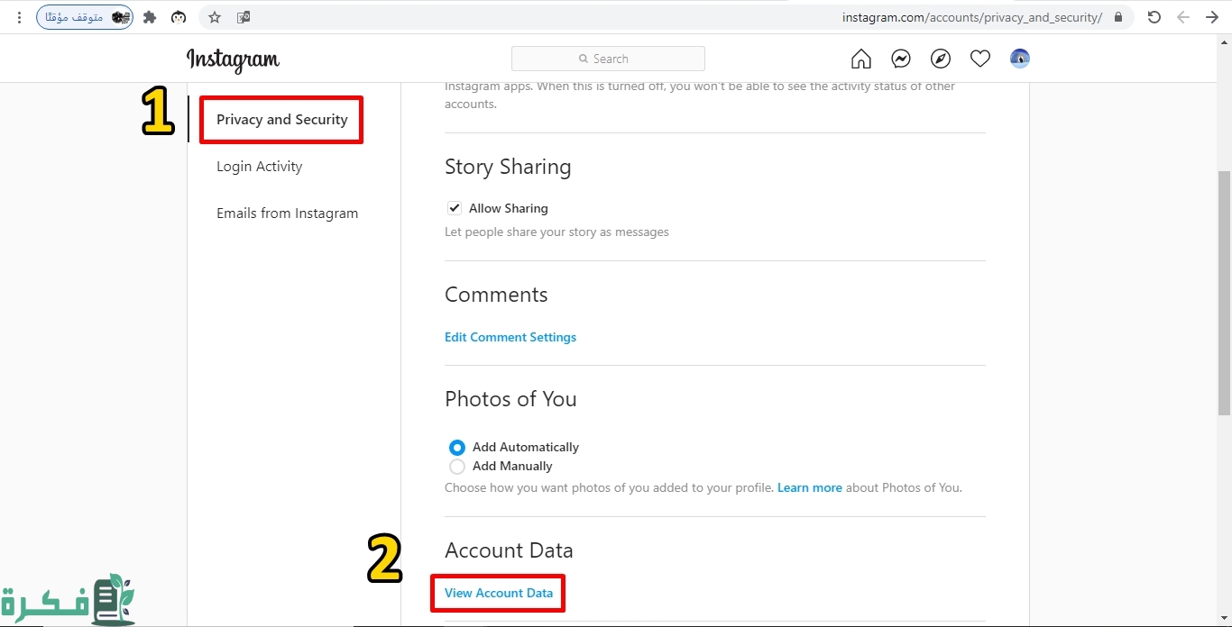 شرح خطوات الغاء طلبات الصداقة المرسلة على انستقرام 1 طريقة مسح طلبات الصداقة المرسلة على انستقرام