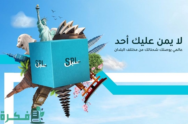 كيف اعرف رقم المبنى والرمز البريدي عن طريق سبل