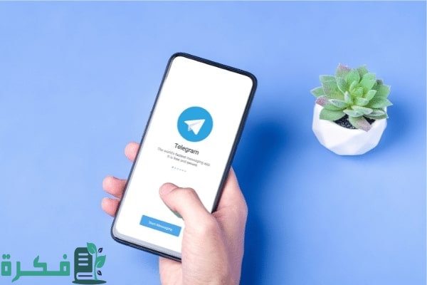 كيف اعرف رقم شخص في التليجرام