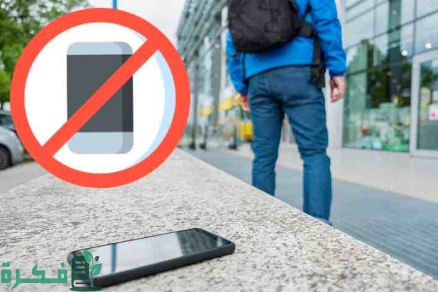 كيفية تحديد موقع الهاتف عن طريق جوجل