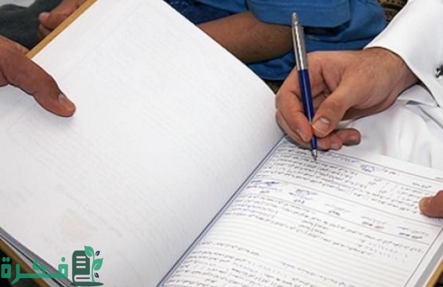 ماذا يقال عند عقد الزواج؟