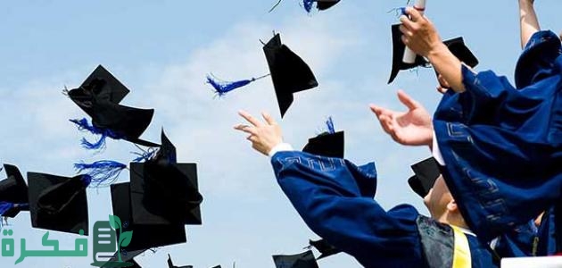موضوع تعبير عن التخرج