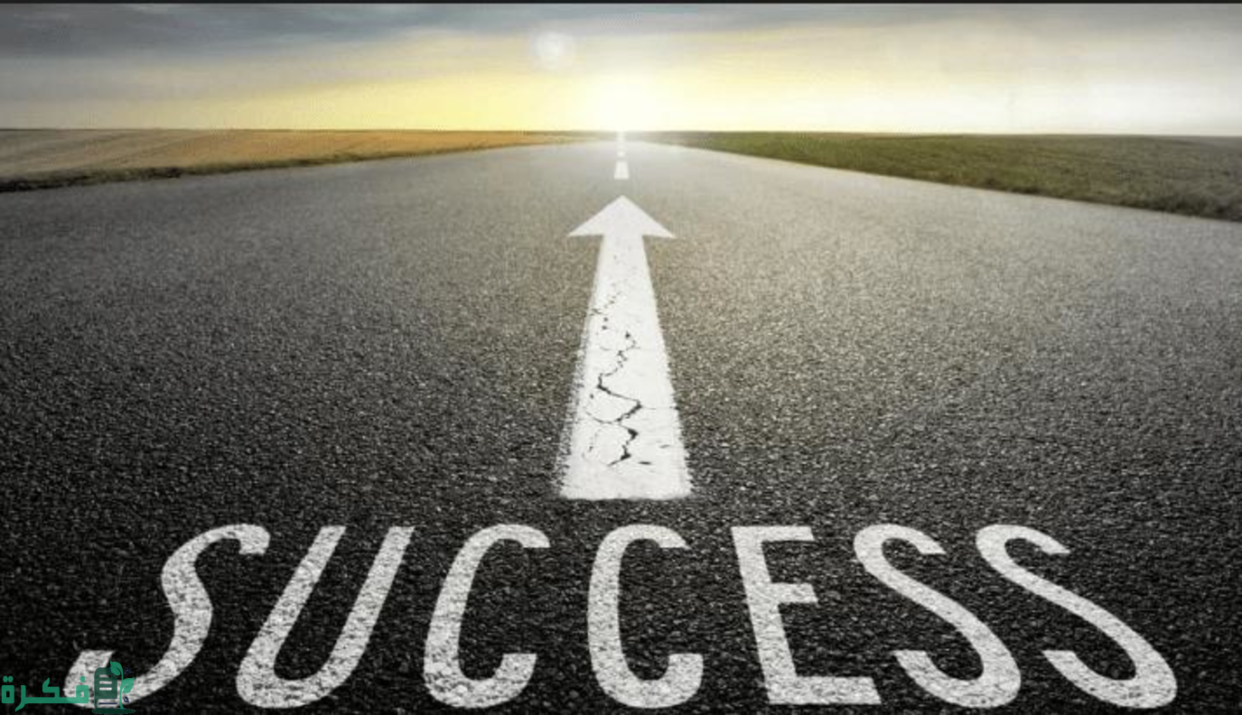 موضوع تعبير عن النجاح