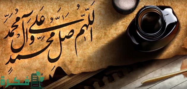 موضوع تعبير عن زوجات الرسول