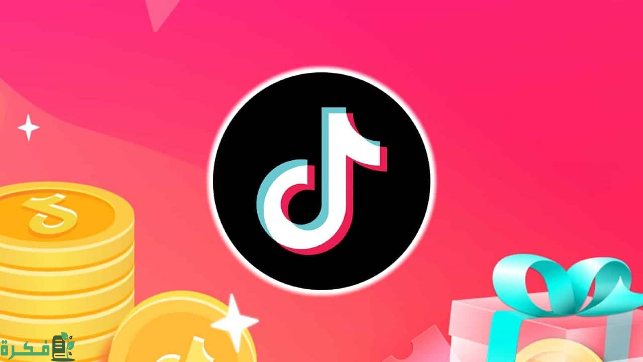 خطوات سحب ارباح تيك توك