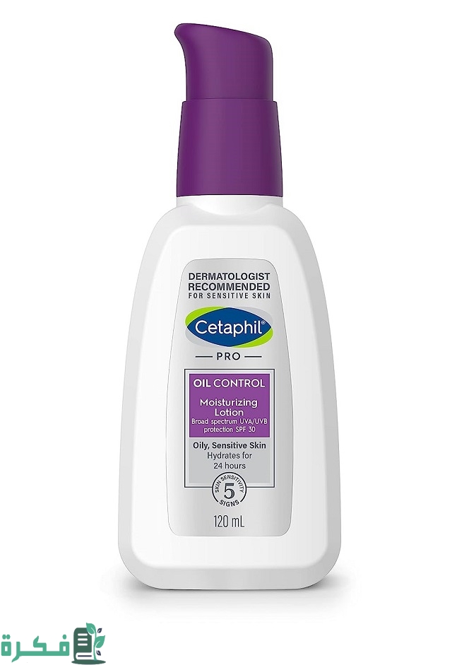 أفضل مرطب سيتافيل للبشرة الدهنية