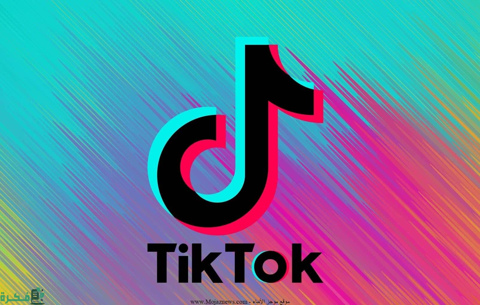 كيف أسوي قروب على تيك توك 2 40761613 9CB8 4B58 8DB9 9F722E5623D2