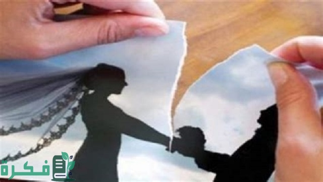 ما هو علاج النفور بين الزوجين بالقرآن 6 علاج النفور بين الزوجين بالقرآن