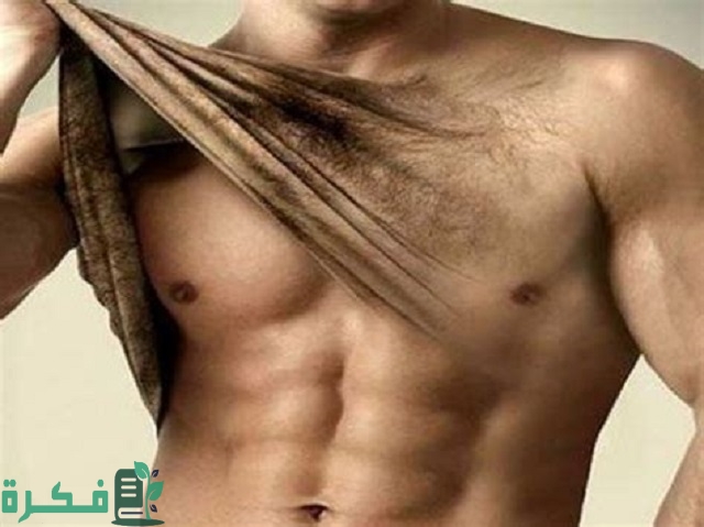 افضل 4 طرق إزالة شعر الصدر 1 أفضل طرق إزالة شعر الصدر
