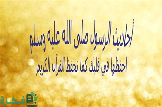 أحاديث الصبر على البلاء