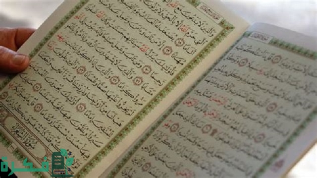 ما هي السورة التي تحبب الناس فيك 2 السورة التي تحبب الناس فيك